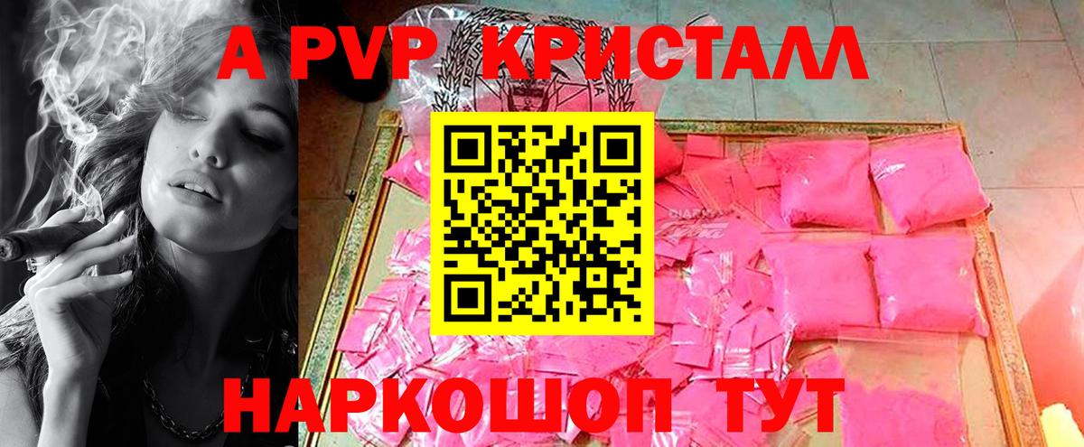 APVP Crystall Дзержинск