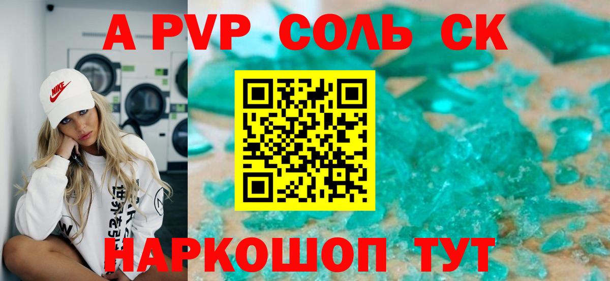 Alfa_PVP СК КРИС  цены наркотик  Alfa_PVP  Alpha PVP мука  Дзержинск  A-PVP крисы CK  Вход с VPN 