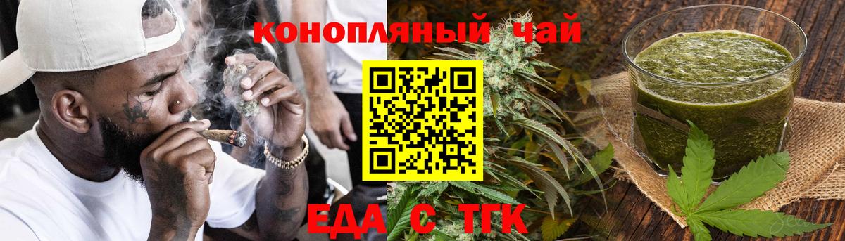 Печенье с ТГК марихуана  Вход с VPN  Дзержинск 