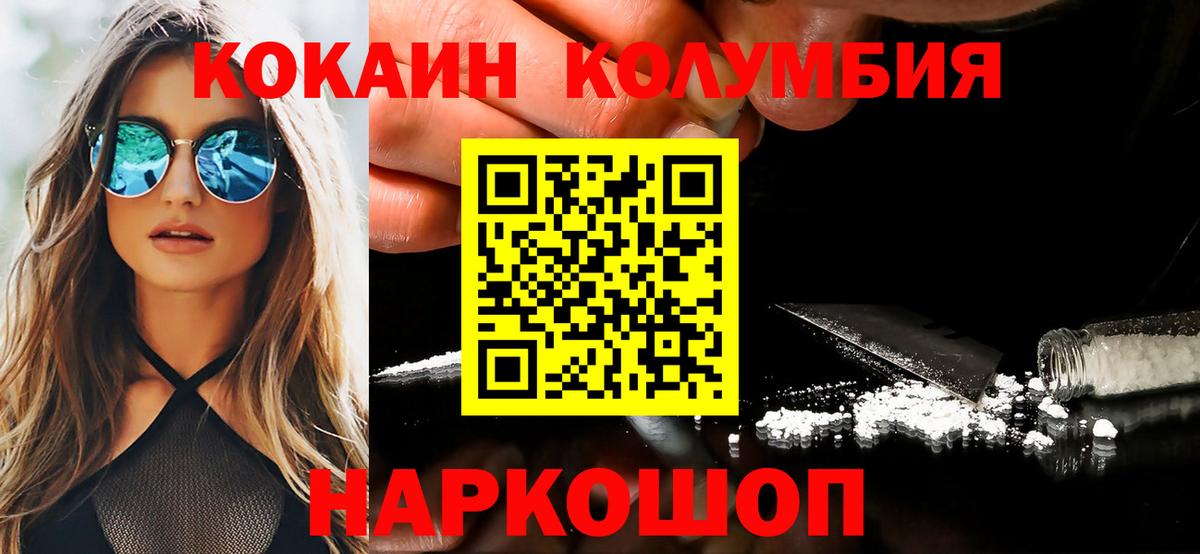 Cocaine FishScale  COCAIN VHQ  КОКАИН  Дзержинск  Вход с VPN 