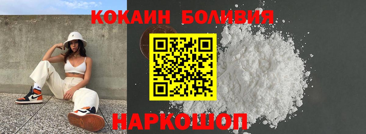 Cocaine Перу Дзержинск