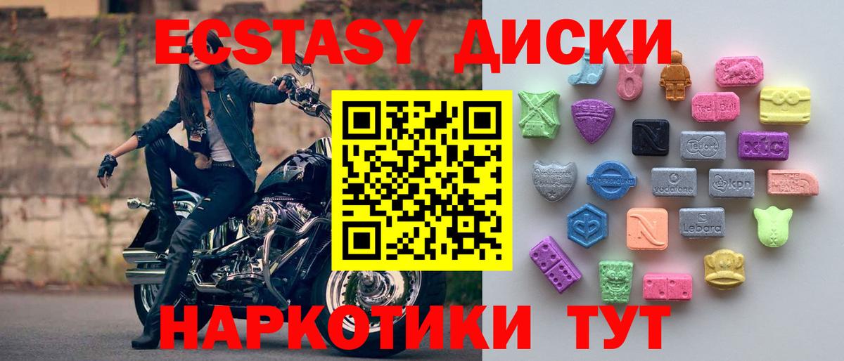 Экстази Cube  Ecstasy таблы  Дзержинск  ЭКСТАЗИ  Вход с VPN 