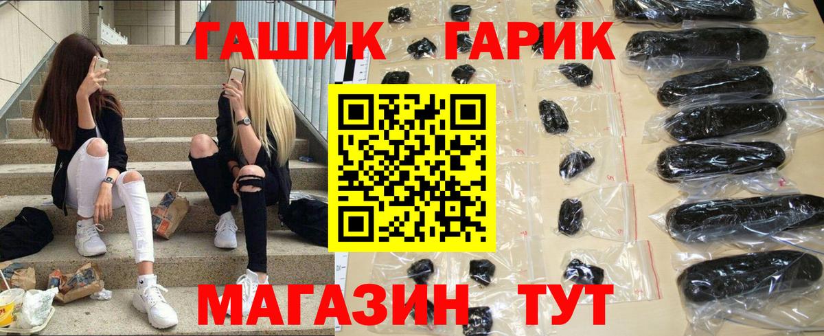Дзержинск  ГАШ убойный  ГАШ  Вход с VPN  ГАШ Ice-O-Lator 
