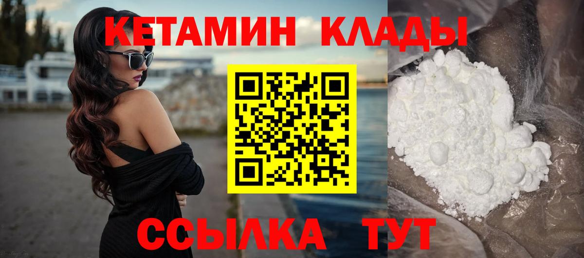 Дзержинск  КЕТАМИН VHQ  Вход с VPN  Кетамин ketamine 