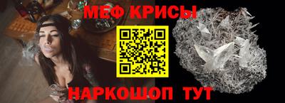 мяу мяу кристалл Кунгур