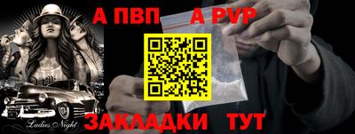 альфа пвп Кумертау
