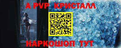 мяу мяу кристалл Кунгур