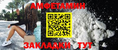 амфетамин Кулебаки
