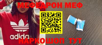 мяу мяу кристалл Кунгур