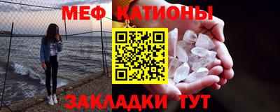 мяу мяу кристалл Кунгур