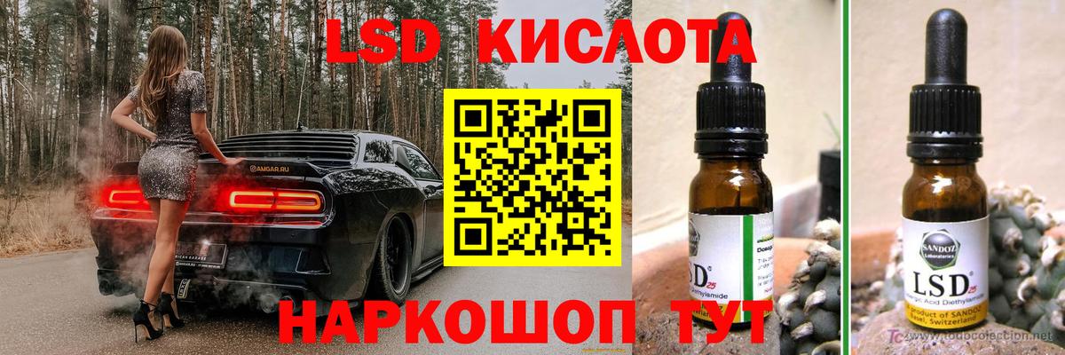 LSD-25 экстази кислота  LSD-25 экстази кислота  Дзержинск  Вход с VPN 