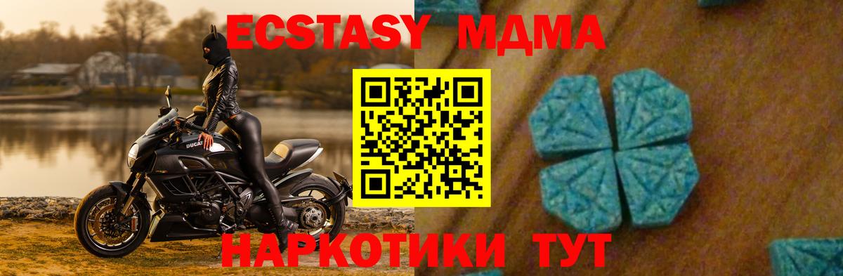 МДМА crystal  Вход с VPN  Дзержинск 