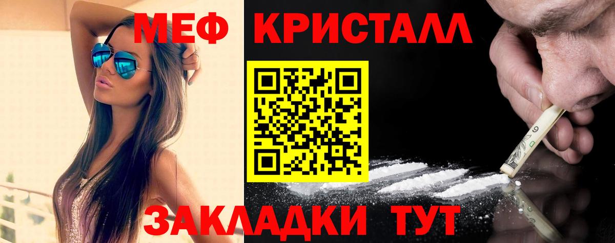 Меф мука Дзержинск