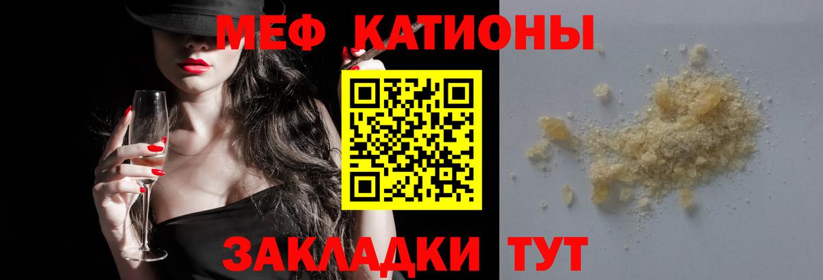 Дзержинск  МЯУ-МЯУ  МЯУ-МЯУ  Вход с VPN  МЕФ мяу мяу  купить   МЯУ-МЯУ mephedrone 