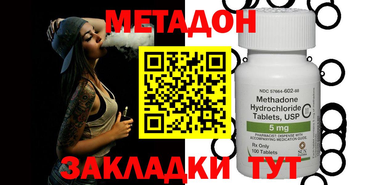 Дзержинск  Метадон белоснежный  МЕТАДОН methadone  мориарти Telegram  Вход с VPN 