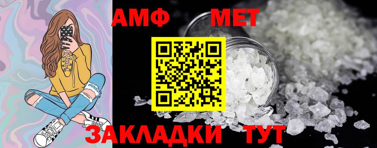 МЕТАМФЕТАМИН пудра Дзержинск