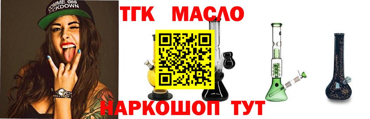 ТГК вейп Дзержинск